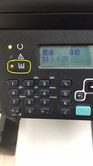 惠普打印机显示“e3”是什么意思