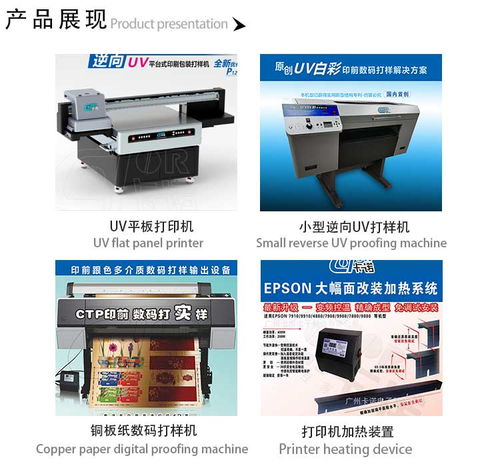 uv平板打印机用什么牌子的好呢