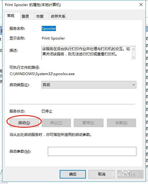 打印机进行删除设备删不掉