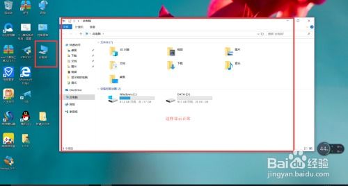 新买的笔记本电脑WIN10系统我的电脑在哪里找出来