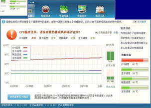 我的联想笔记本一玩游戏显卡和CPU温度会上到80_90度,该怎么办