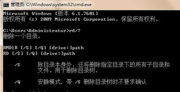 如何用dos命令删除文件夹及子文件夹下文件