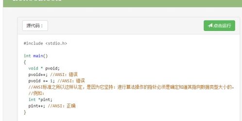 c语言void返回值什么意思