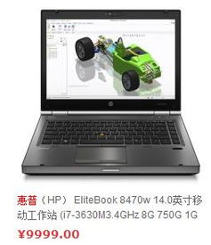 适合solidworks的笔记本电脑