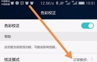 手机的颜色不正常怎么调整oppo