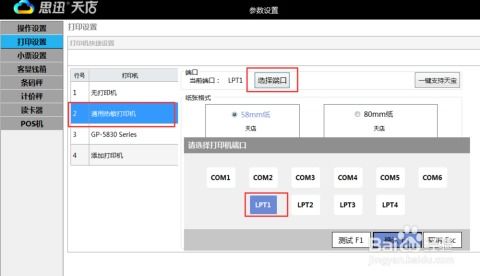 安装打印机都需要什么