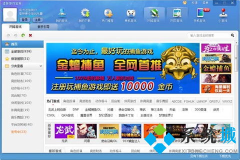 现在电脑单机游戏去哪里下载