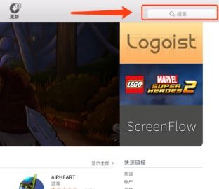 怎么在Mac电脑下载游戏