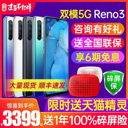 0ppo手机reno8pro 多少钱