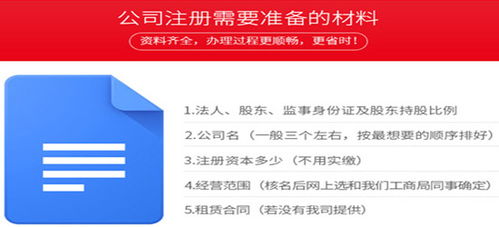 注册一个公司要多少钱