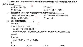 C语言里面的地址是什么意思,指针指向一个变量的地址