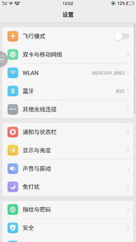 OPPO手机通用在哪找