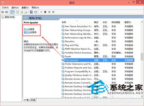 win10打印机服务在哪