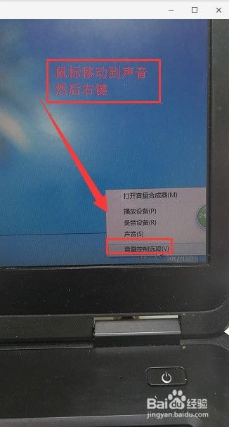 苹果笔记本声音太小怎么调整