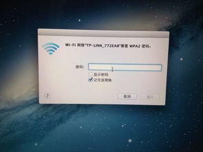 苹果笔记本电脑连不上wifi是什么问题