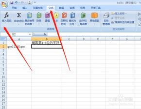excel怎样截取某些字符串的前几个字符