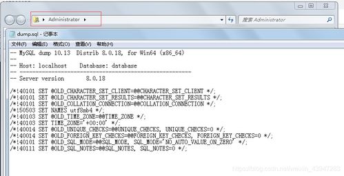 mysql重命名数据库,但是视图还是原来数据库