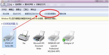 南天pr2打印机怎么设置