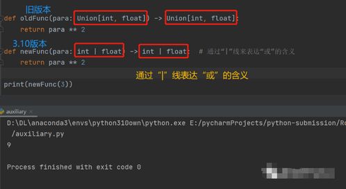 python3的哪个版本最好用