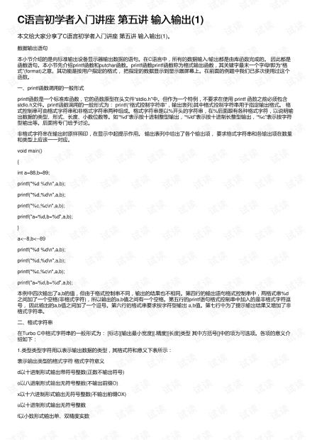 请问C语言语句是由哪五部分组成