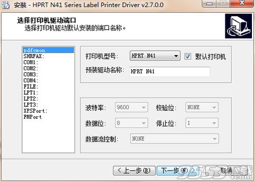 汉印HPRT N41BT打印机驱动v2.7.0.0