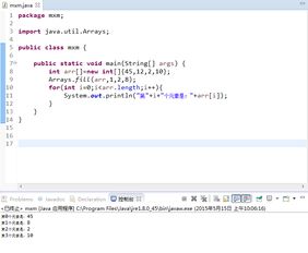 arrays.fill()这个是什么意思