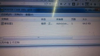 为什么我的打印机打不出来标签了