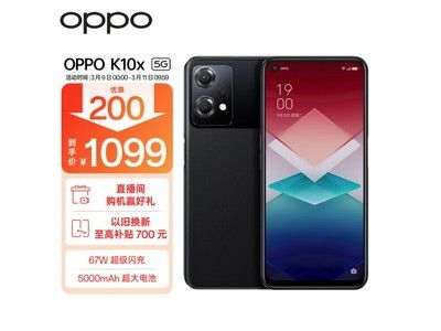 OPPO手机价格