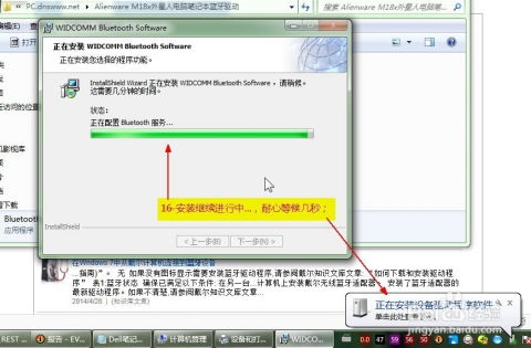 戴尔笔记本里面的蓝牙是怎么开