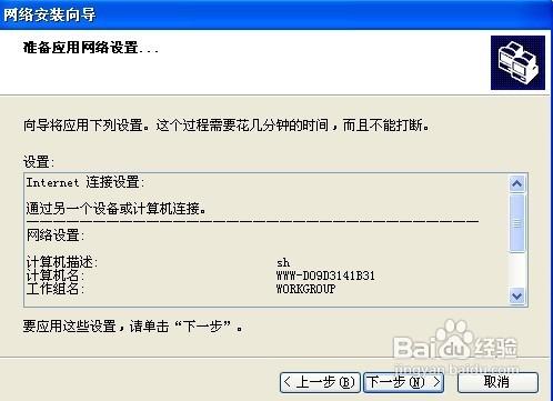交换机网络打印机连接方法