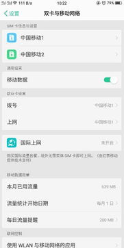 oppo手机设置通用在哪里