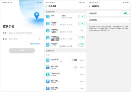 怎么通过oppo官网找手机