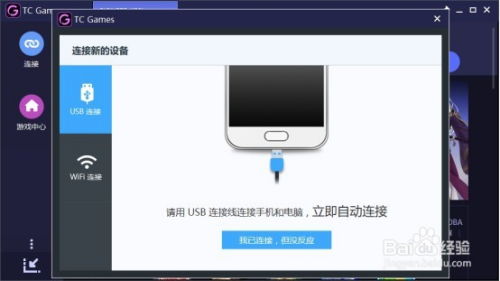 电脑如何玩手机游戏