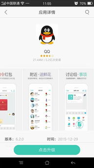 OPPO的应用商店叫什么