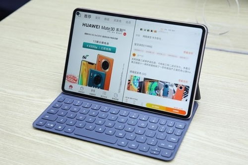 华为平板性价比排行榜