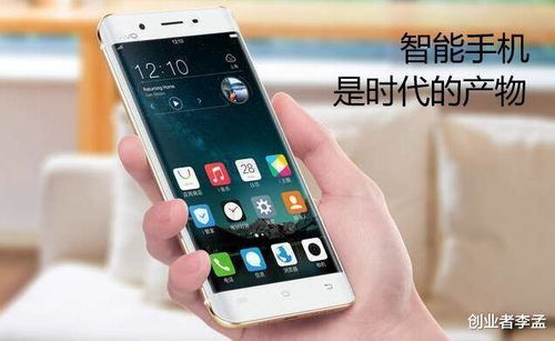 智能手机谁先发明的