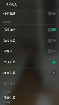 oppo相机微距怎么设置