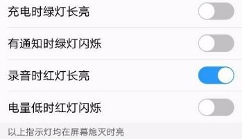 vivo手机呼吸灯设置