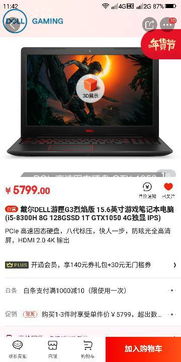 笔记本电脑1050ti是什么水平啊
