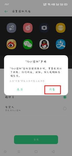 oppo手机怎么更换主题图标