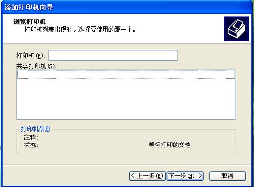 为什么我的电脑找不到共享打印机啊