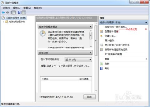 戴尔电脑怎么设置定时关机Win7如何设置每天自动关机