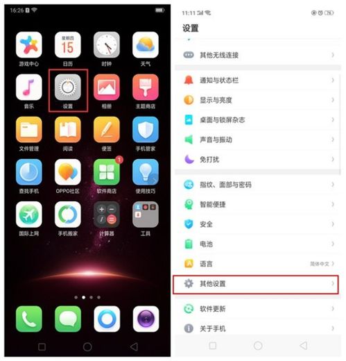 OPPO手机视频美颜怎么开