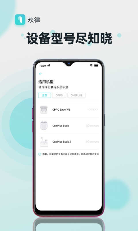 OPPO手机怎么下载app