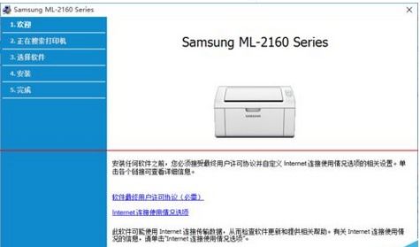 win7怎样设置hl-l8250cdn打印机