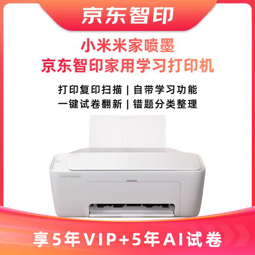 打印机2720是什么意思