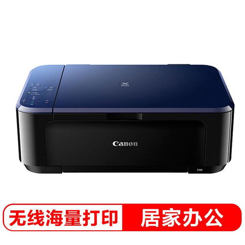佳能e568彩色打印机的产地在哪