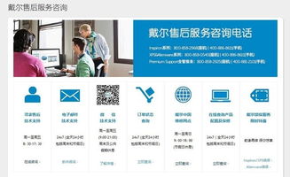 戴尔的售后服务怎么样