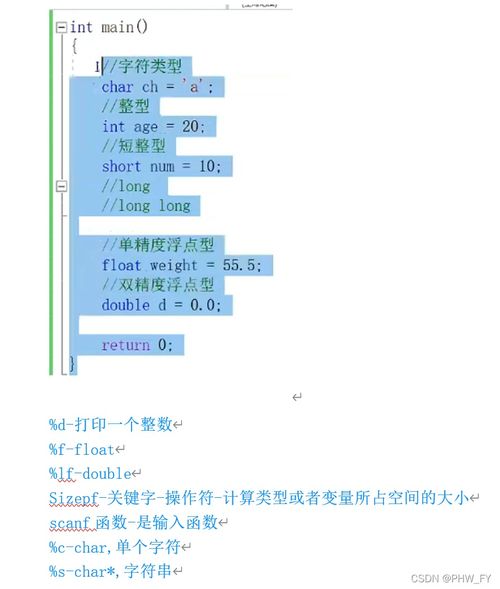 C语言每天学几个章节