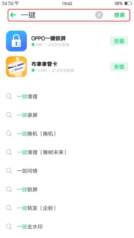 OPPO手机电源键无法锁屏的解决方法